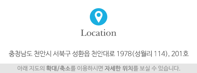 천수장묘개발컨설팅_주소